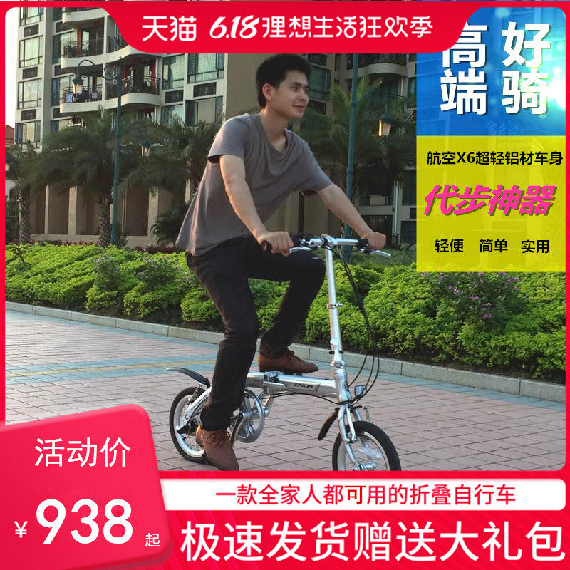 Enda bicycle 412 mini ultra-light 14-inch aluminum alloy internal variable speed portable folding car adult students men and women