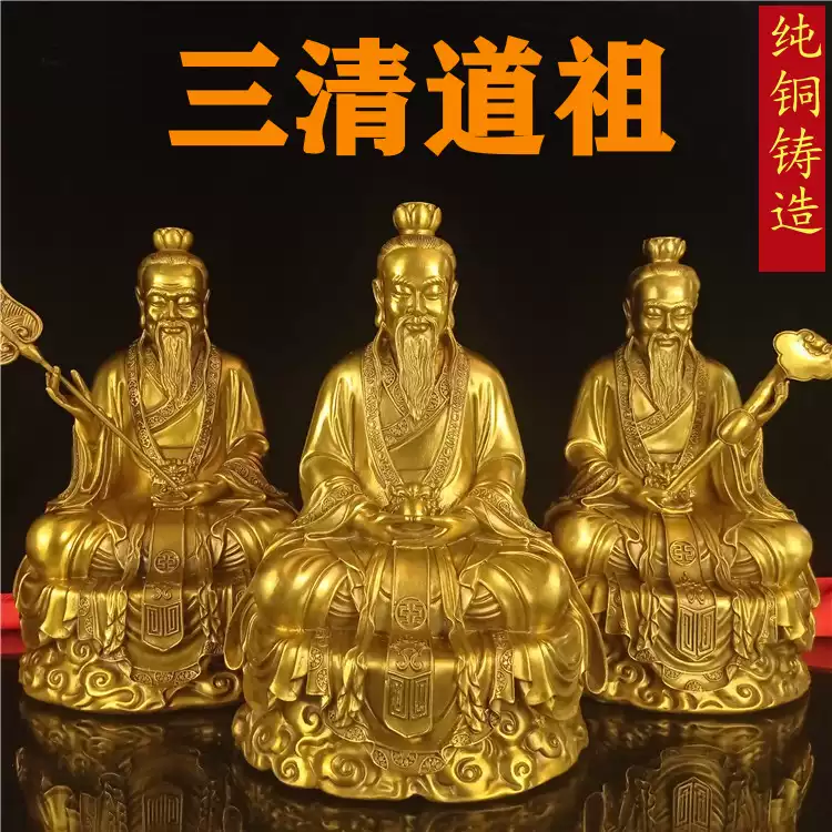 純黃銅太上老君銅擺飾三清道祖三清神像銅元始天尊靈寶天尊特大號-淘寶