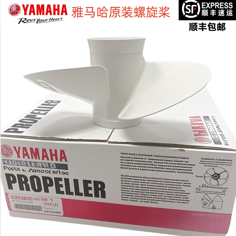 Yamaha Outboard Engine Original Propeller 9.9/300 Horsepower 13-Inch 15inch 17inch Complete Imported Boutique