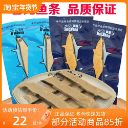 Jin Chong Steamed Fish Sticks Cat Snacks Cat Fresh Meat Froze-Dried Pet Nutrition Snacks Fatening Boiled Fish Sticks 20 ນັບ