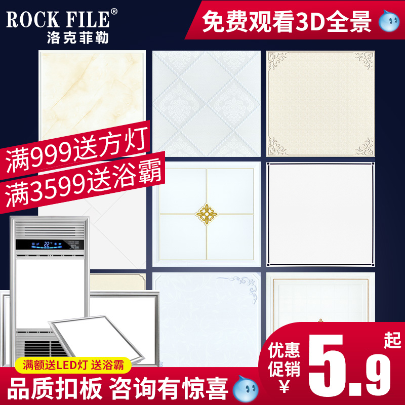 Integrated ceiling aluminum gusset kitchen bathroom balcony ceiling material Full toilet bathroom self-installed 30x30