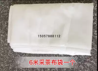 Single small tea picking machine bag six, seven holes, eight holes thickened