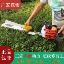 Hedge machine refurbishment Wang Shuang single-edged gasoline tea shearing machine high-power trimmer supporting Huasheng power