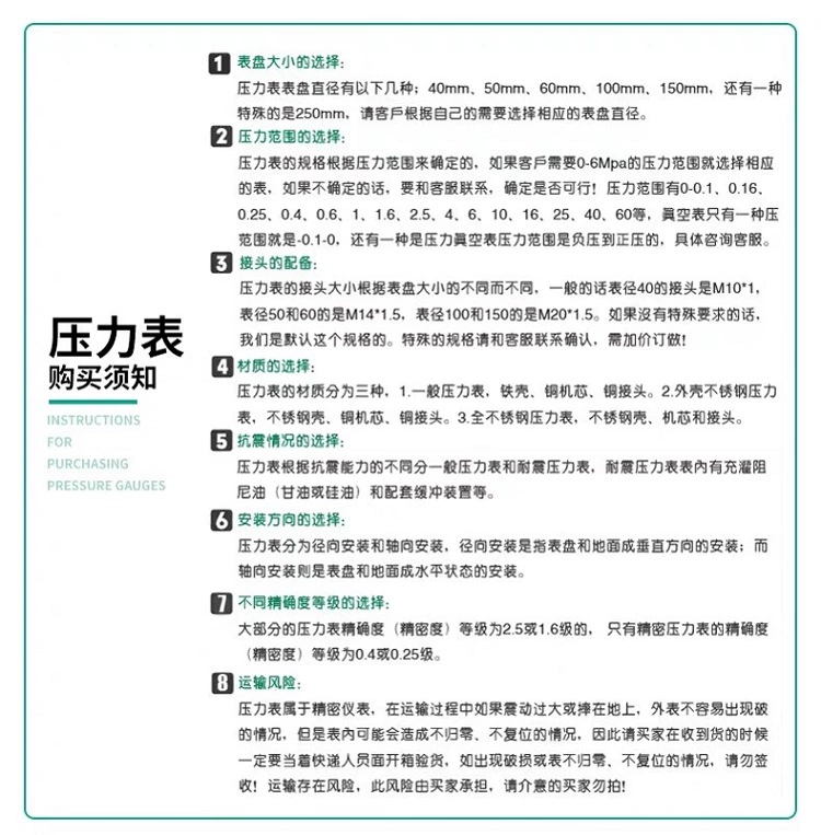 Đồng hồ đo áp suất Fuyang Huayi Y60Z trục ngang máy nén khí bình xăng áp suất không khí đo áp suất nước 16 kg 2 phút