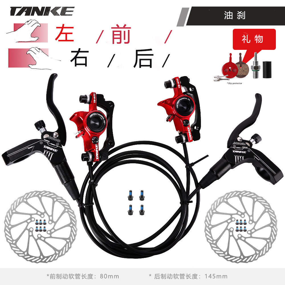 Carbon Guest TANKE Bike Oil Brake Oil Disc Mountaineering Car CNC Oil Pressure Disc Brakes with Scooter Brakes