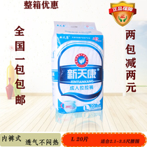 New Tiankang adult pull pants L large Iweikang elderly disposable diapers men and women incontinence diapers thickened