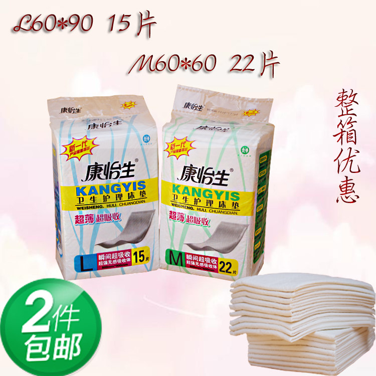 Conyisheng disposable adult paper urine cushion for old man Urine Mat Maternity mattress Medical Care cushion Urine Mat