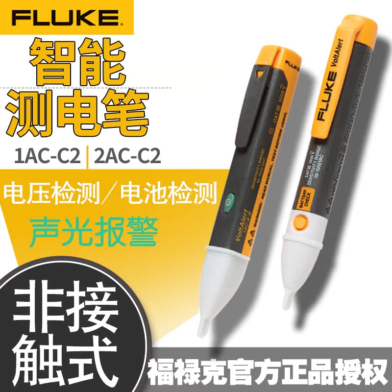 Fluke Test Electropen 1AC-C2 Induction Test Electropen Intelligence