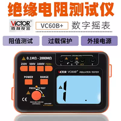Victory original Megohm meter VC60B VC60D VC60E insulation shake meter resistance tester