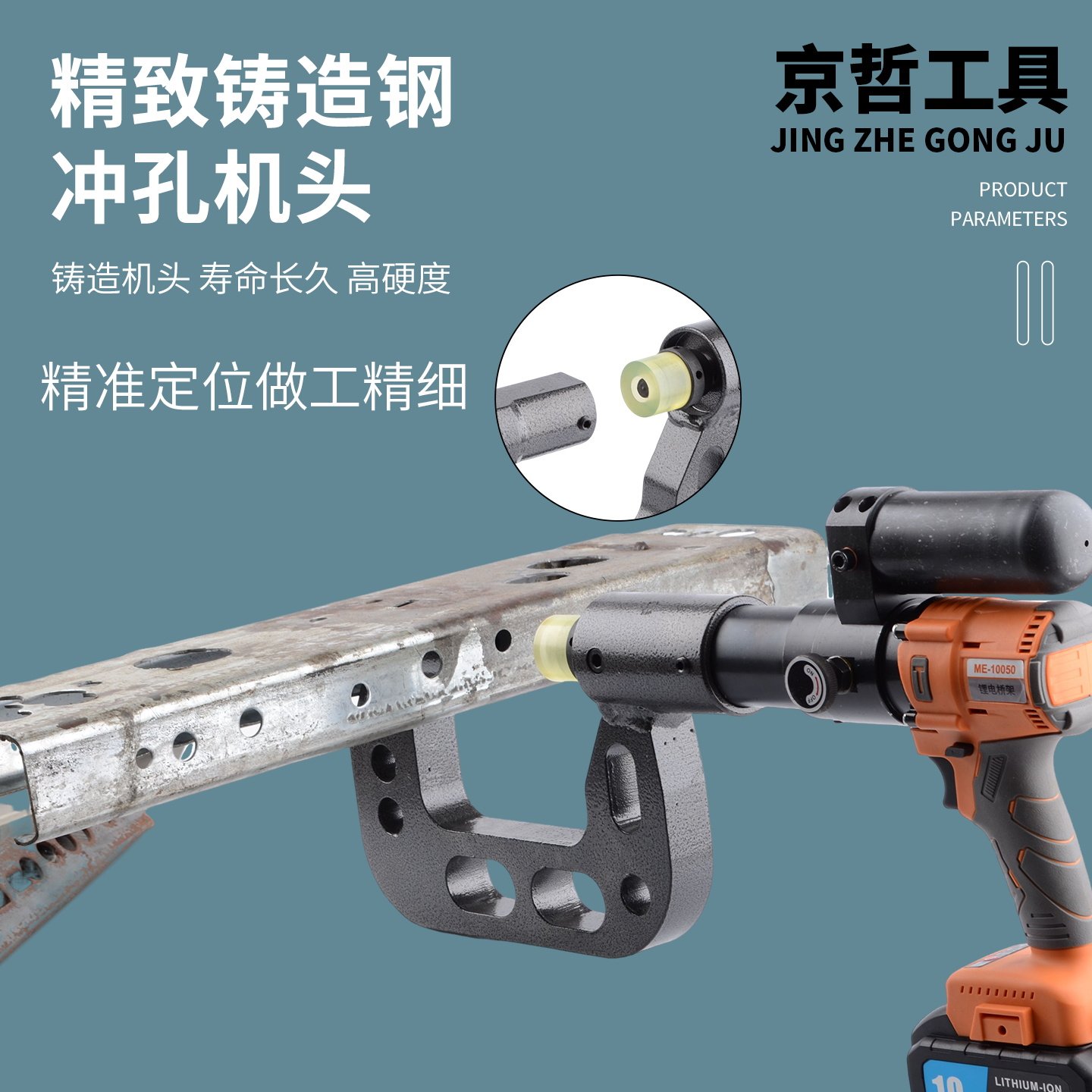 2026年便携式锂电液压开孔器怎么选？为何桥架打孔与C型钢开孔正加速走向&ldquo;无电源+免调模&rdquo;？
