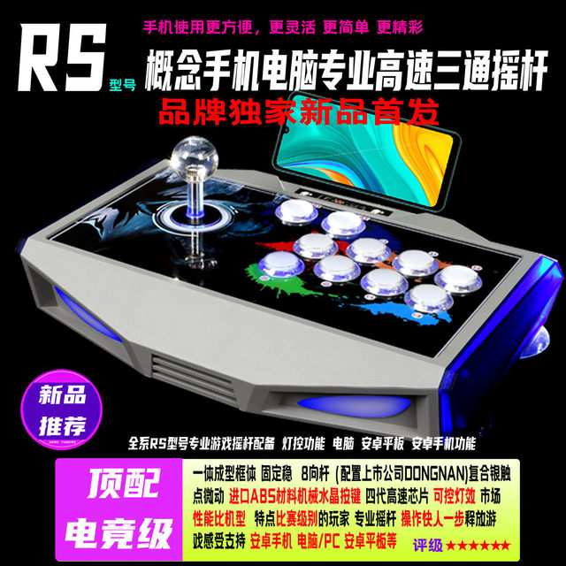 ສູ້ກັນ arcade joystick ຄອມພິວເຕີແທັບເລັດ Android ໂທລະສັບມືຖືເຮືອນເກມ console ເກມຄວບຄຸມບໍ່ມີການຊັກຊ້າຜູ້ນຄູ່ດຽວ