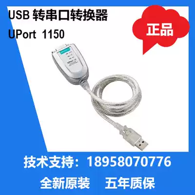 Brand new original MOXA UPORT1150 USB to 232 422 485 serial hub MOXA card spot