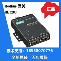 原装MOXA MGate MB3280两口MODBUS网关全新现货五年质保