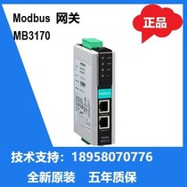 全新MOXA Mgate MB3170 MB3270  Modbus模块网关原装现货五年质保