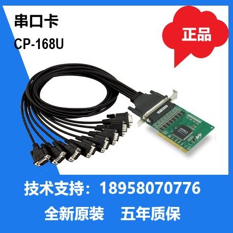 New MOXA CP-168U PCI 8-port RS-232MOXA card with line original spot five-year warranty
