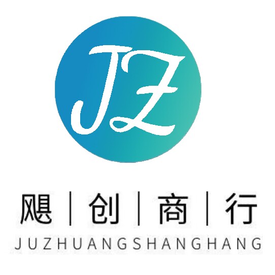 飓创电子商务商行