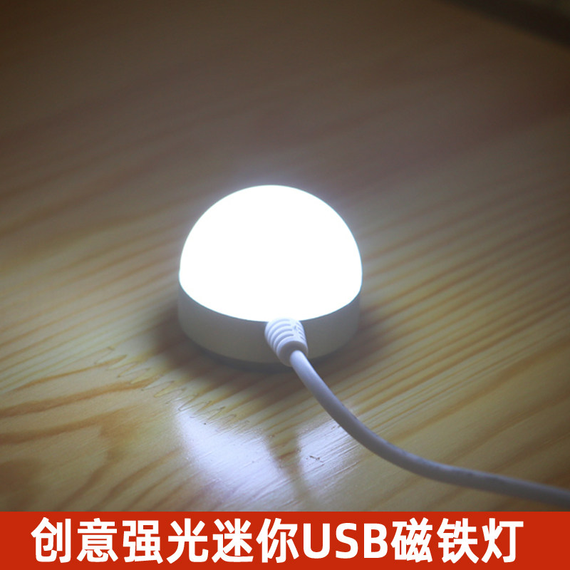 Strong light mini USB light with switch Creative LED portable light 5V eye protection table lamp Computer light Night magnet lamp holder
