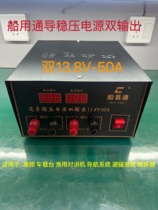 High Power High Frequency Manostat Ziu Appliances Marine Wei Guide AIS24V Transfert 13 13 8V 50A