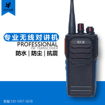 Ship E-pass wireless walkie-talkie professional marine supports a variety of personality frequency encryption
