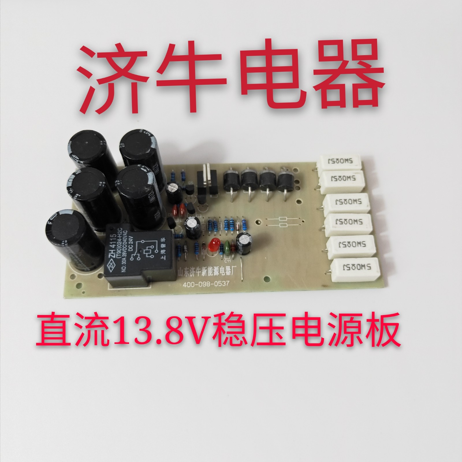 High-power high-frequency voltage stabilizer board Ji Niu electrical marine satellite guide AIS input 24V-40V turn 13 8V 50A