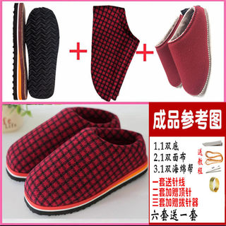 Sponge shoe sole Niubangru package slippers cotton shoes high-density flannel breathable sub-base fabric suede handmade