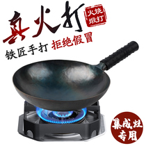 Big home integrated stove wok hand-made iron pot forged iron pot shallow round bottom iron pot Chinese gas stove non-stick pan