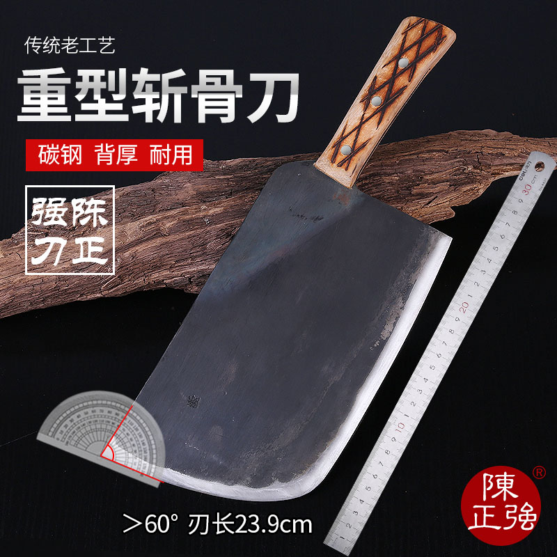 Chen Zhengqiang heavy-duty bone-cutting knife hand-forged carbon steel thickened bone-cutting knife slaughter professional bone-cutting large kitchen knife durable