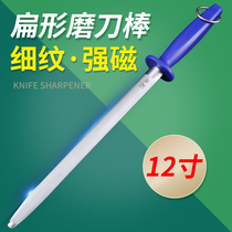 Flow light alloy steel sharpening stick Home slaughtering professional flat sharpening stick fine print Pig Strong strong Slutty Knife Stick