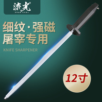 Flow light fine print Knife Sharpening Stick of Bone Knife Strong strong slaughtering Professional Sharpening Stick German Quality Domestic Handheld Knife Sharpeners