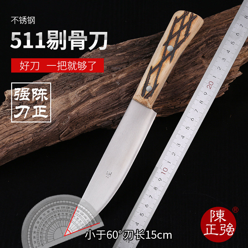 511 hand-forged stainless steel slaughtering and boning knife selling meat cutting knife meat cutting knife killing pigs and sheep meat cutting knife