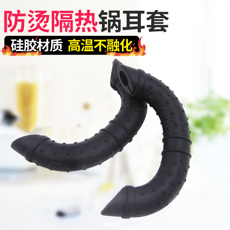 Silicone pan ear cover heat insulation ear anti-burn sleeve old double ear handmade iron pan large pan clamp handle thickened glove 2