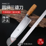 陈正强 Санде -нож ручной работы традиционная кованая из нержавеющая сталь.