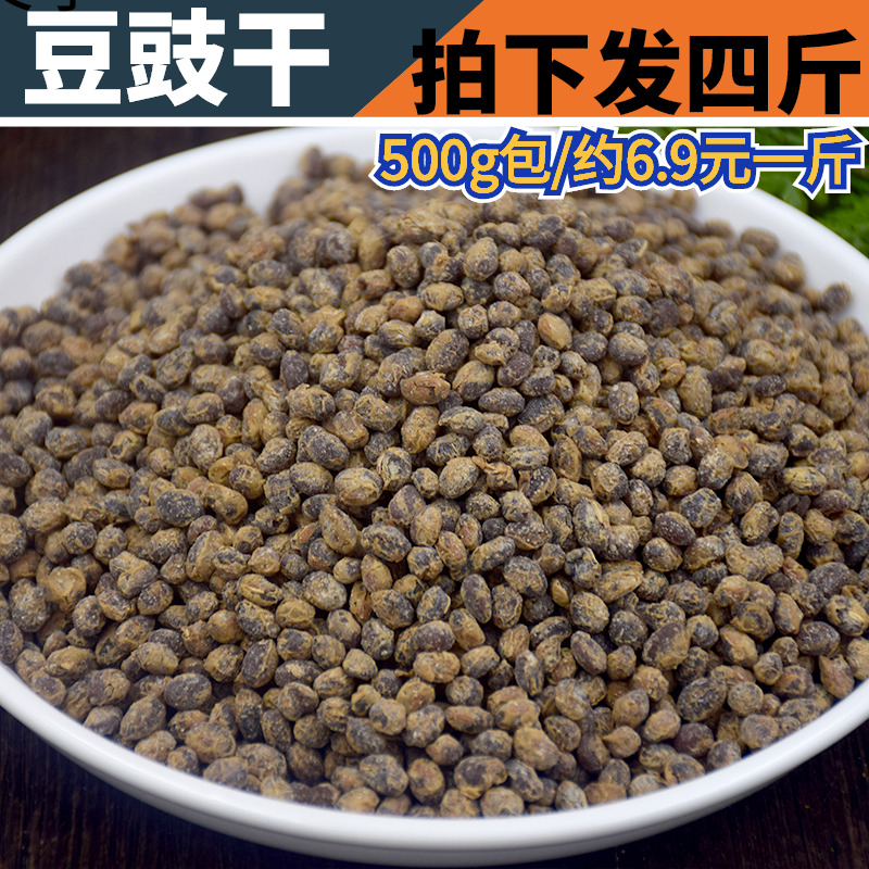 Dried tempeh bulk bean drum Guizhou stink tempeh bag Guizhou specialty snack tempeh mud carp dried tempeh 1500g