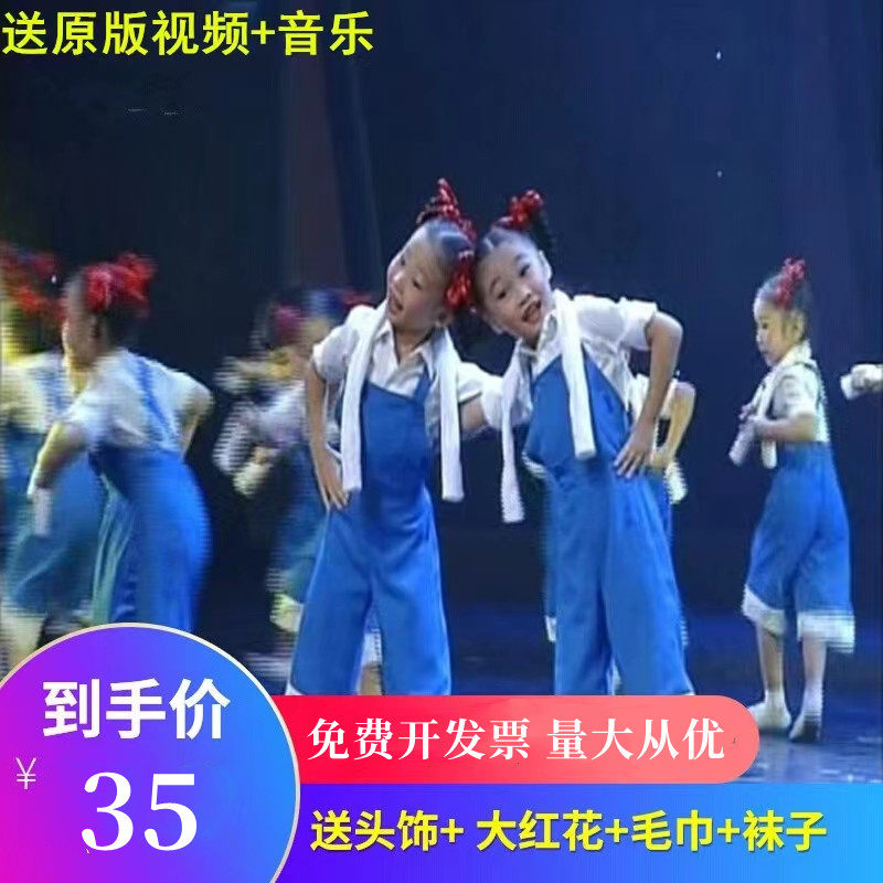 Xiaohe style 61 children's performance costume labor is the most glorious holding baby bag pants toddler red scarf chorus costume dance costume