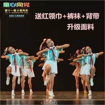 XI Xiaoho Winds us and Chaoyang as a gorgeous dance suit Childrens red scarlet chorus out of the suit