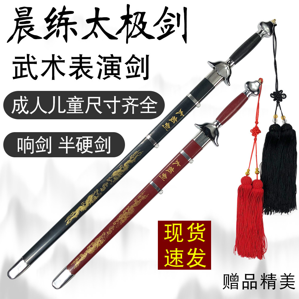 Tai Chi Sword Female Martial Art Sword Performing Sword Male Black Ancient Dance Sword Training Morning Sword Adult Child Unopened