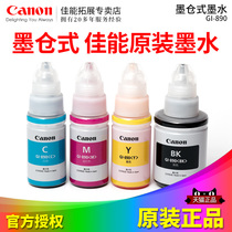 Canon original GI-890BK C M Y Black blue blue red yellow color ink G1800 G2800 G3800 G4800 Printer ink cartridge G1810