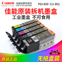 Canon 850 Original 851 ink cartridge MG7580 MG5680 MG6380 MG6680 iX6880 iX6780 MX728 