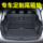 Полностью закрытый коврик для багажника предназначен для Nissan Qijun Qashqai Qida Liwei Sylphy Teana Jinke Loulan Tuda mini 1