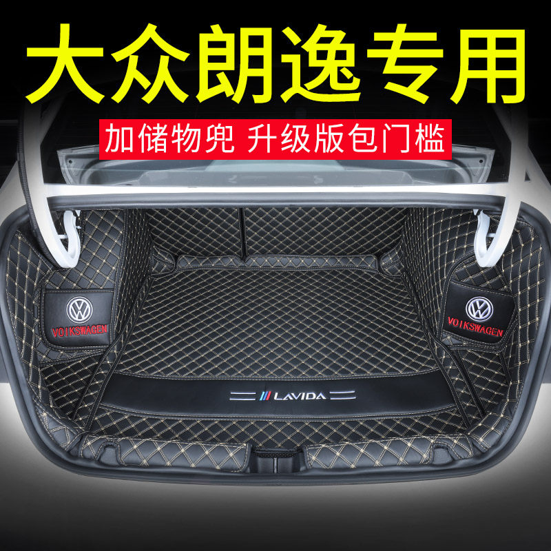 Volkswagen 22 new Langyi PLUS fully enclosed trunk pad 21 Langyi trunk mat special interior modification