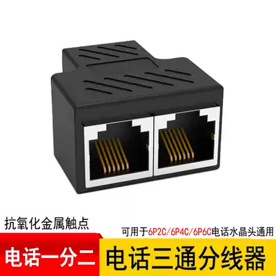 Telephone three-way telephone branch one-point two-way telephone adapter extension cable RJ11 telephone junction box
