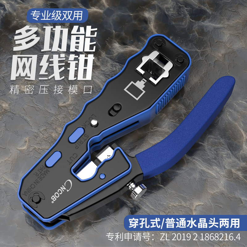CNCOB multifunction network line crimping pliers Internet tool crystal head pliers Professional level original dress peeling wire cut wire crimping pliers suit perforated type common crystal head dual-use pliers deliver peeling wire knife