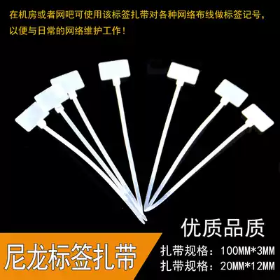 Sold high-quality cable storage belt network route label signage cable receiver Mark sign cable tie