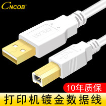 Printer data cable extension 2 3 5 meters Epson Canon hp hp connection computer usb square extension cord