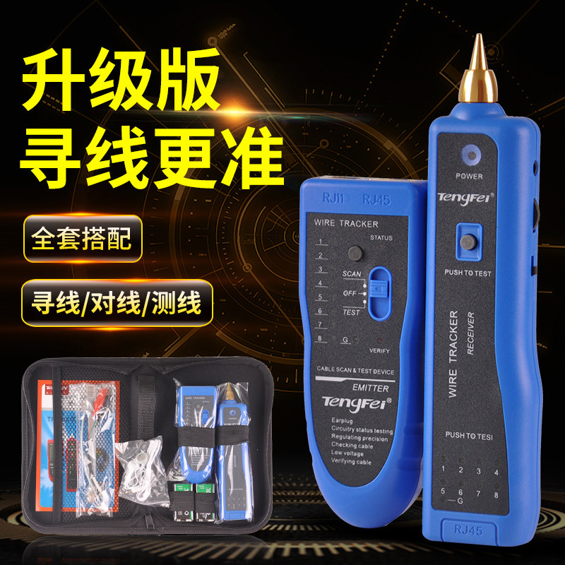 Ascendas Multifunctional Finder Network Detector Line Finder Tester Network Signal On-Off Tool Tracer Line Inspector Find Network Line Telephone Line PassEr Set