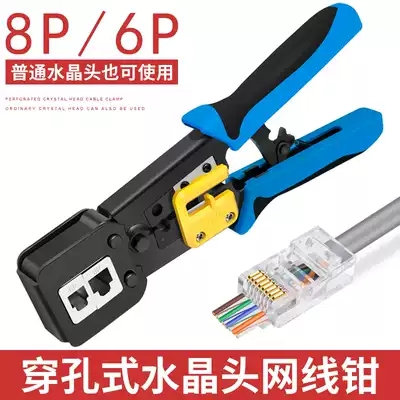 CNCOB super class five perforated Crystal Head network line crimping pliers 6 type network cable wiring pliers telephone line network line crimping pliers computer network clamp tool 6p 8p wire crimping pliers