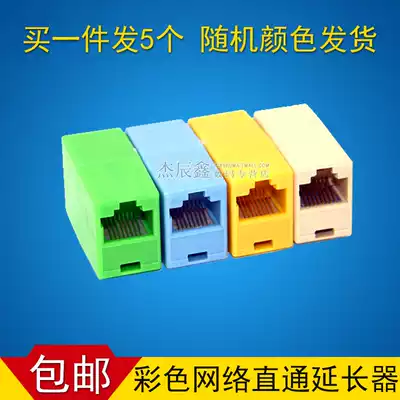 Color network straight-through rj45 Network cable connector Network double-pass network cable docking head Network cable extender 5