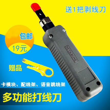 Multi-purpose wire knife network 110 module wire gun network wire telephone patch frame card line tool