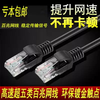 Network cable Super five network cable Computer broadband Internet cable Network line Router cable 1M10M60M