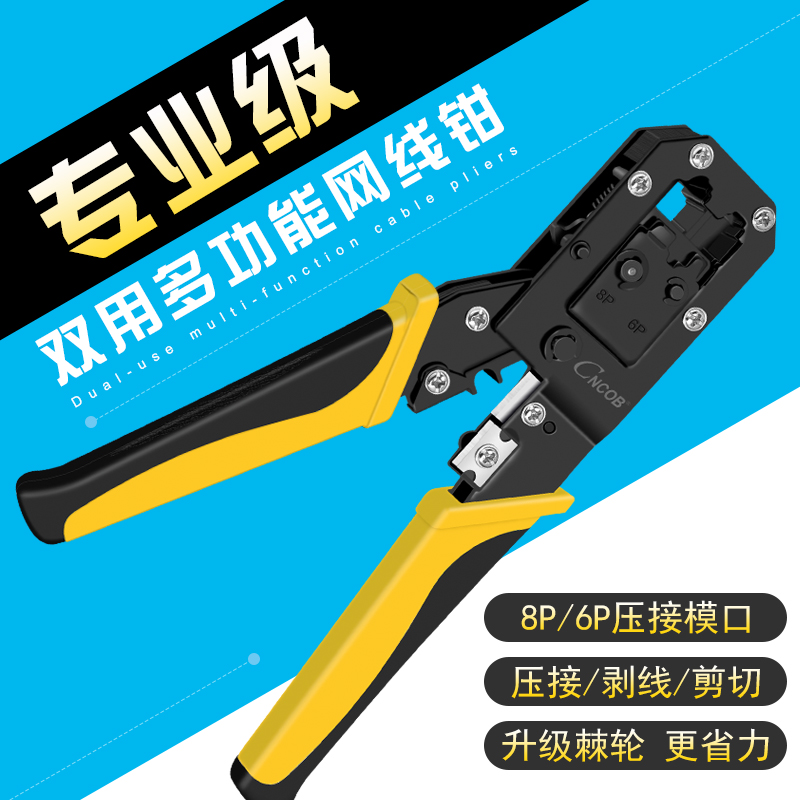 CNCOB network crystal head crimper six types of multi-functional mesh cable clamp 8p crystal head crimp plier 6p telephone line dual with stripping and cutting wire pliers original professional grade clamp crimp pliers